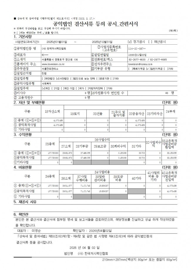 °øÀ͹ýÀÎ °á»ê¼·ù µîÀÇ °ø½Ã-01 °øÀ͹ýÀÎ °á»ê¼·ù µîÀÇ °ø½Ã-01.jpg